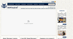 Desktop Screenshot of mortadel.ru